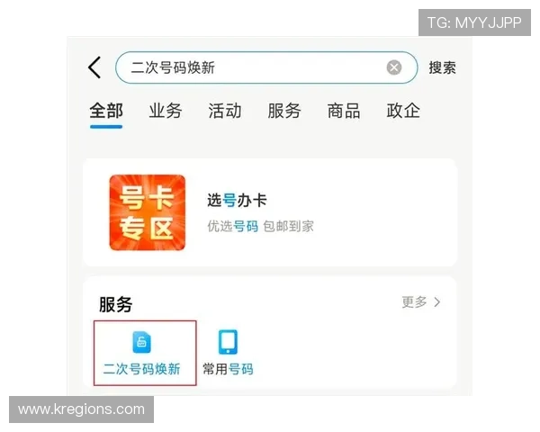 详解神话注册平台的功能特色，帮助用户更好地利用资源