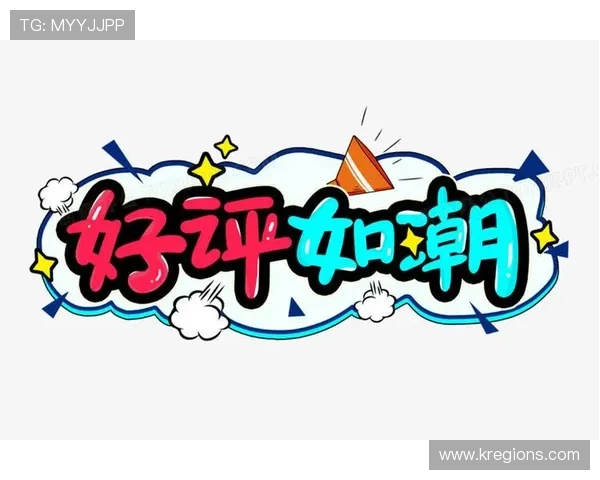 网投cc用户评价好评如潮，真实体验分享助你选择放心平台