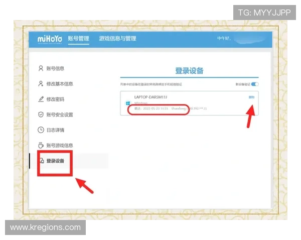 od真人会员登录入口安全登录指南，确保您的账号信息安全与游戏体验顺畅